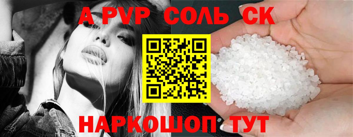 Благодарный  A-PVP кристаллы  Alpha-PVP Соль  Вход с VPN 