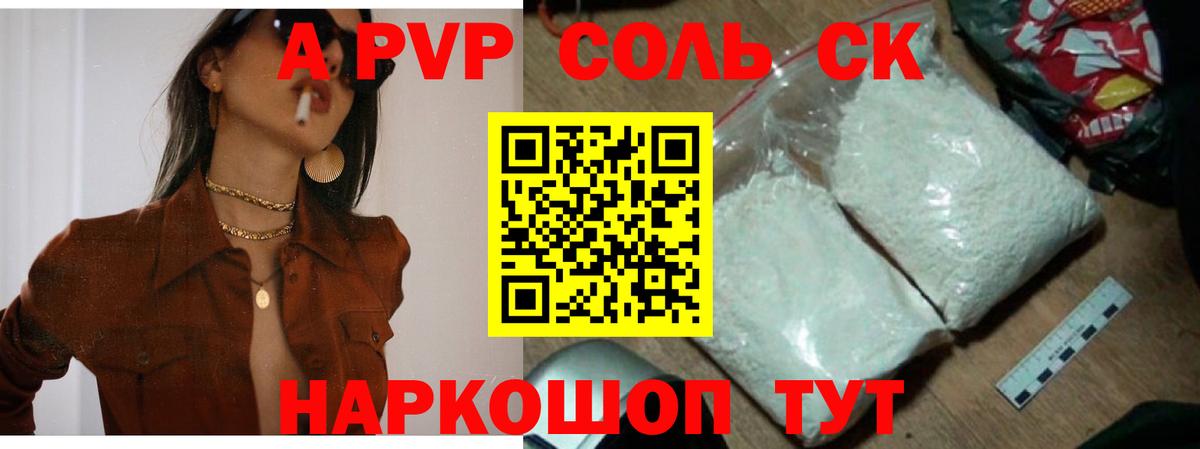 Alpha PVP Crystall Благодарный