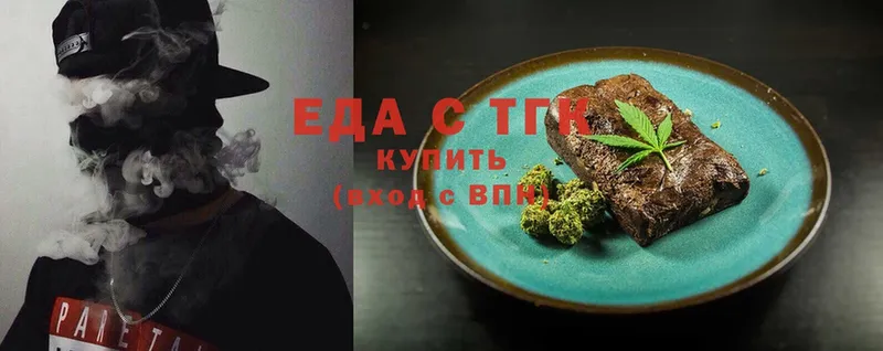 блэк спрут ссылки  Благодарный  Еда ТГК марихуана 