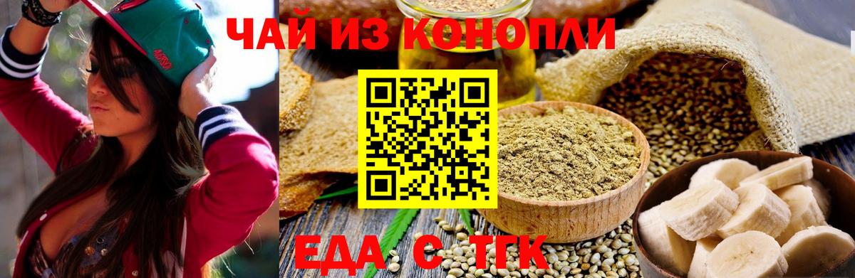 Еда ТГК марихуана Благодарный