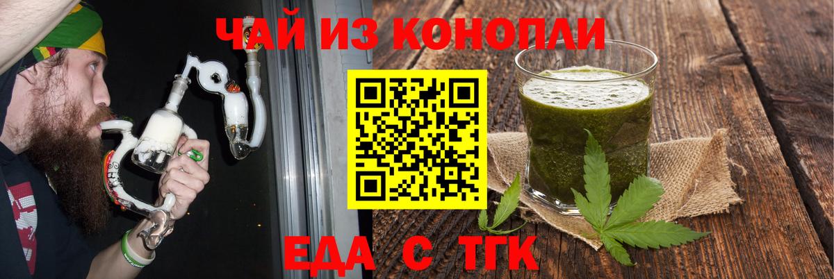 Печенье с ТГК конопля  Вход с VPN  Благодарный 