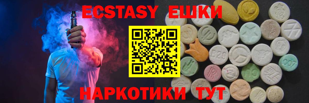 Ecstasy диски  ЭКСТАЗИ Philipp Plein  Вход с VPN  где купить наркотик  Благодарный  Ecstasy 