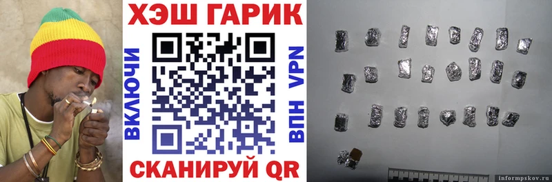 ГАШ Cannabis  закладка  Благодарный 