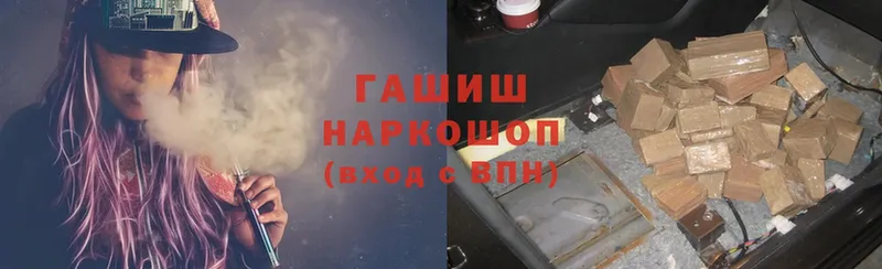 купить наркотик  Благодарный  ГАШИШ VHQ 