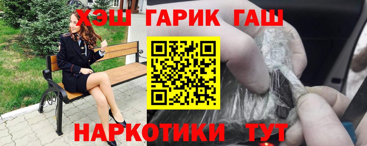 Гашиш гашик  ГАШИШ 40% ТГК  Вход с VPN  Благодарный 
