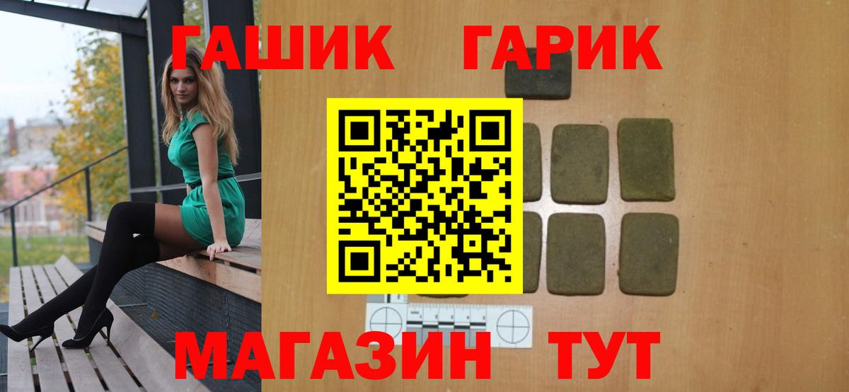 ГАШ хэш Благодарный