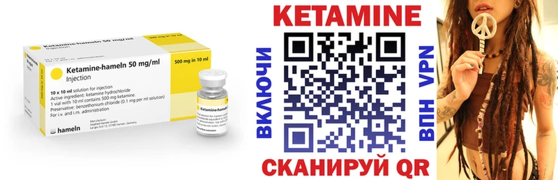 Кетамин VHQ  Благодарный 