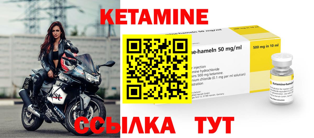 КЕТАМИН VHQ  Благодарный 