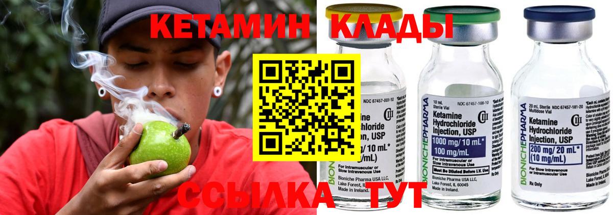КЕТАМИН ketamine  Вход с VPN  Кетамин VHQ  Благодарный 