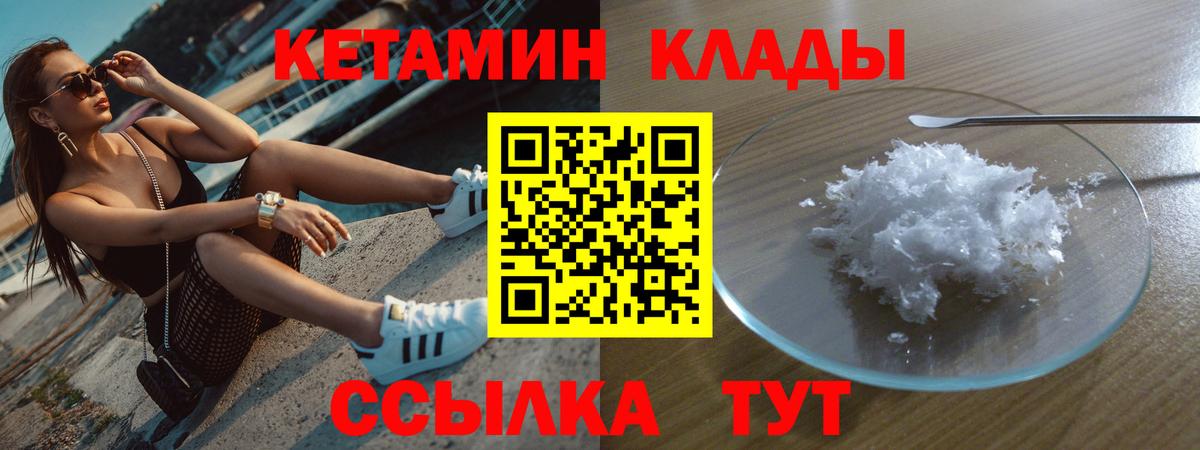 Кетамин ketamine Благодарный