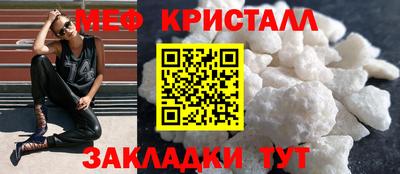 меф VHQ Будённовск