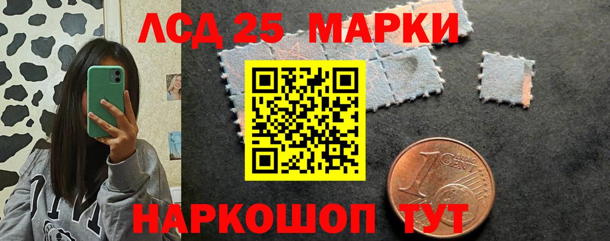 LSD-25 экстази кислота Благодарный