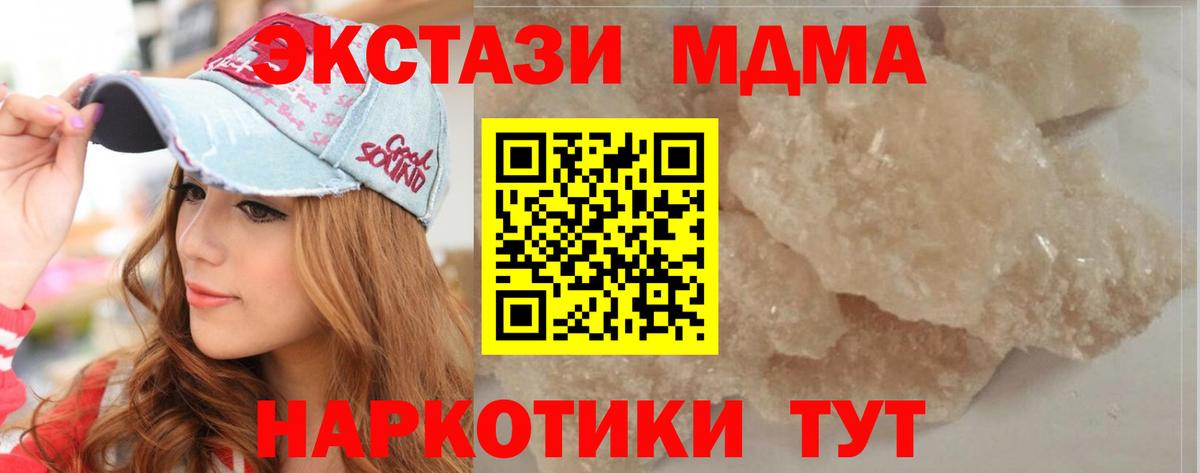 MDMA Molly  МДМА Molly  МДМА  Вход с VPN  Благодарный 