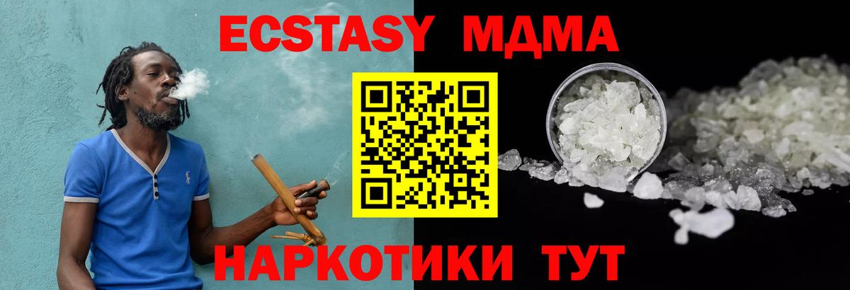 MDMA Molly Благодарный