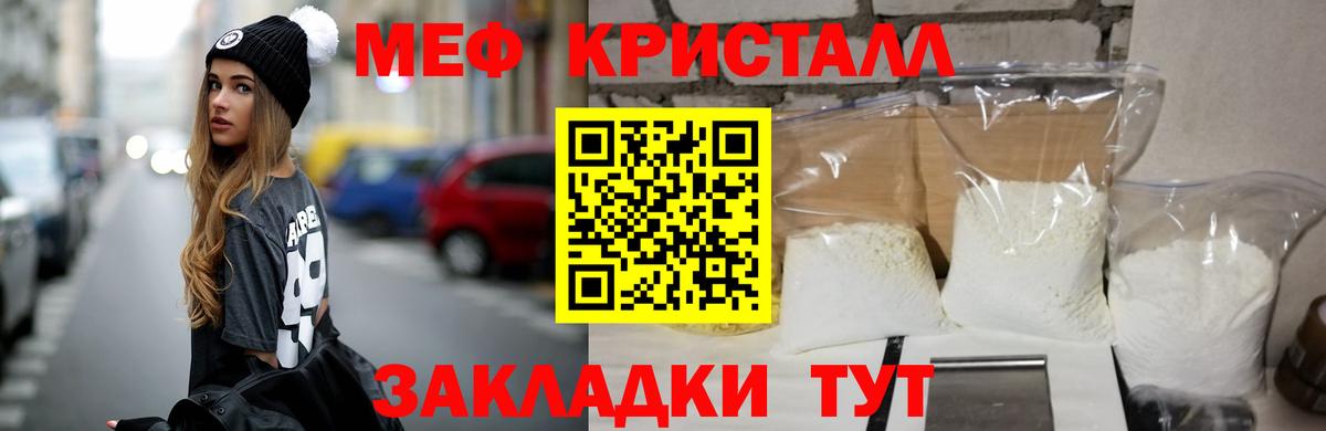 Меф мяу мяу кристаллы Благодарный