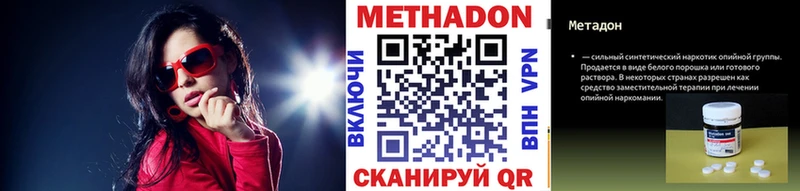 Метадон VHQ  Благодарный 