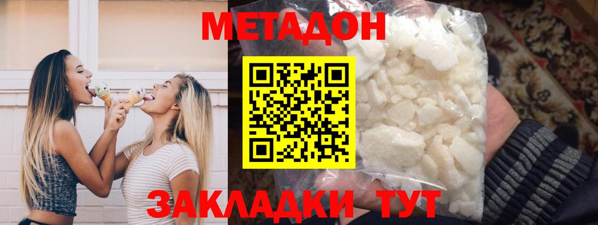 МЕТАДОН кристалл Благодарный