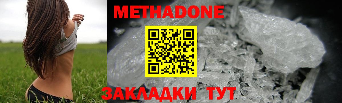 МЕТАДОН мёд  Метадон белоснежный  Благодарный  MEGA маркетплейс  Вход с VPN 