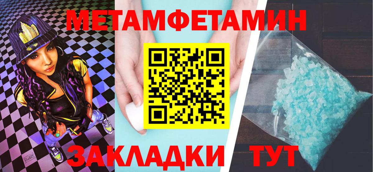 МЕТАМФЕТАМИН пудра  Благодарный  МЕТАМФЕТАМИН пудра 