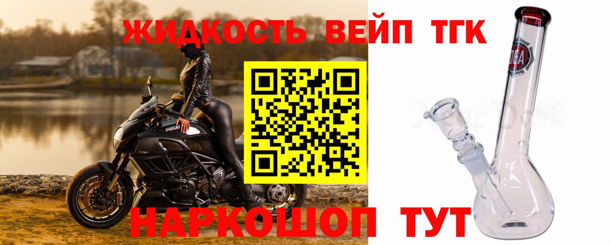 Дистиллят ТГК жижа Благодарный