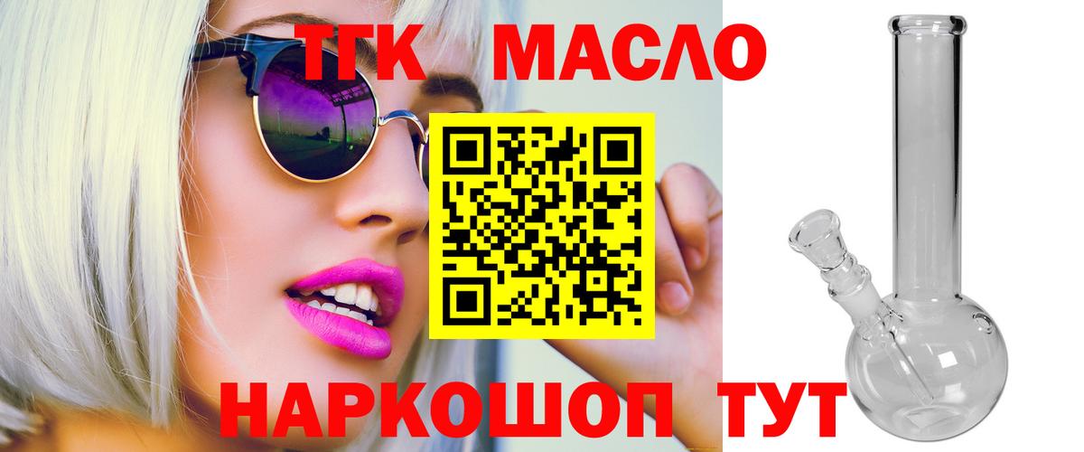Дистиллят ТГК вейп с тгк Благодарный